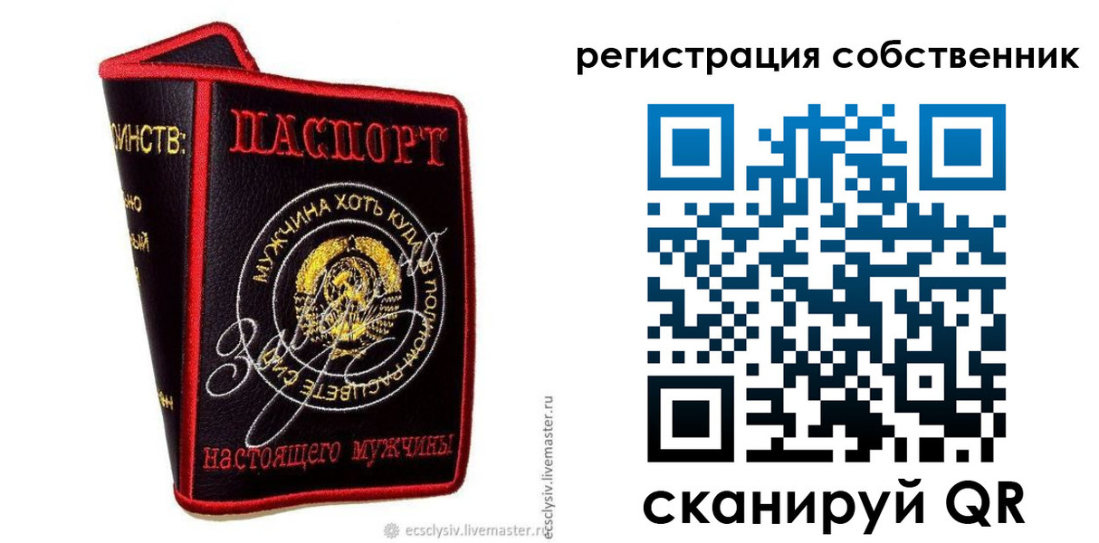 временная регистрация для школы в Рыбинске