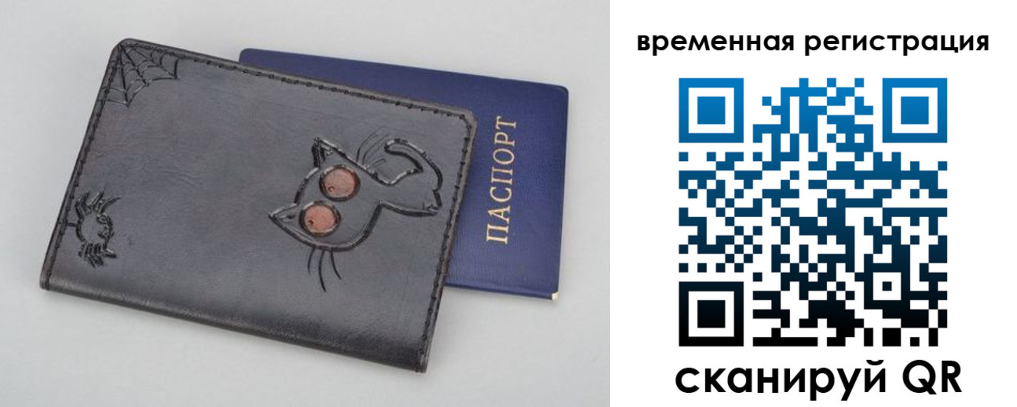 прописка для работы в Рыбинске