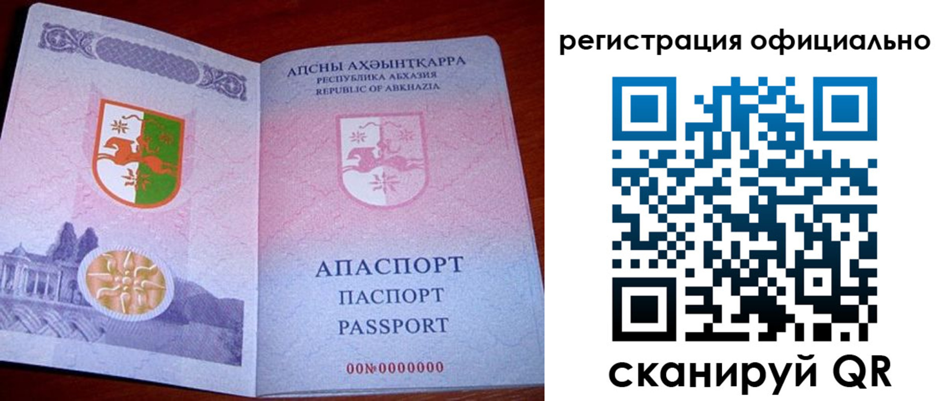 временная регистрация для школы в Рыбинске