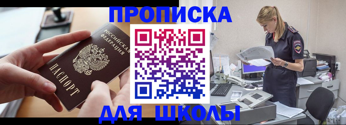 прописка паспорт в Рыбинске