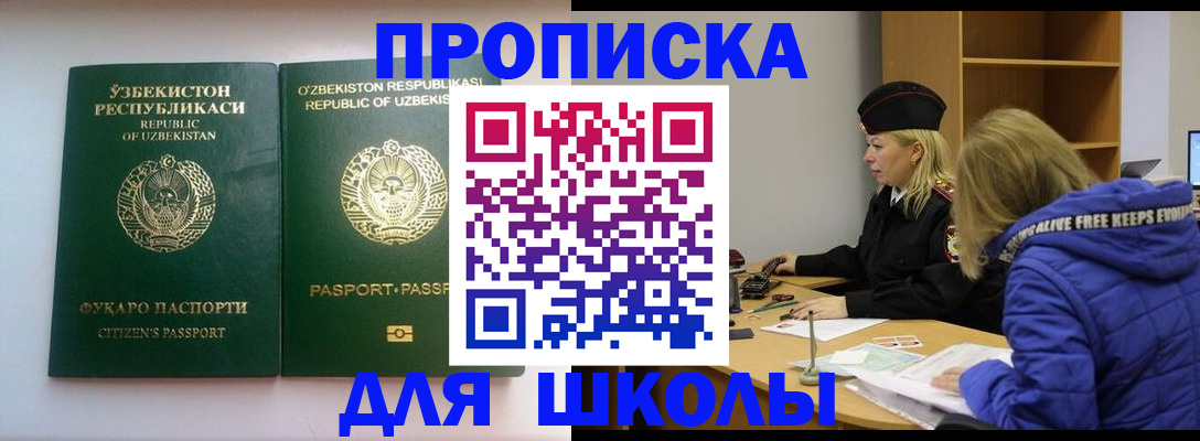 временная регистрация адрес в Рыбинске