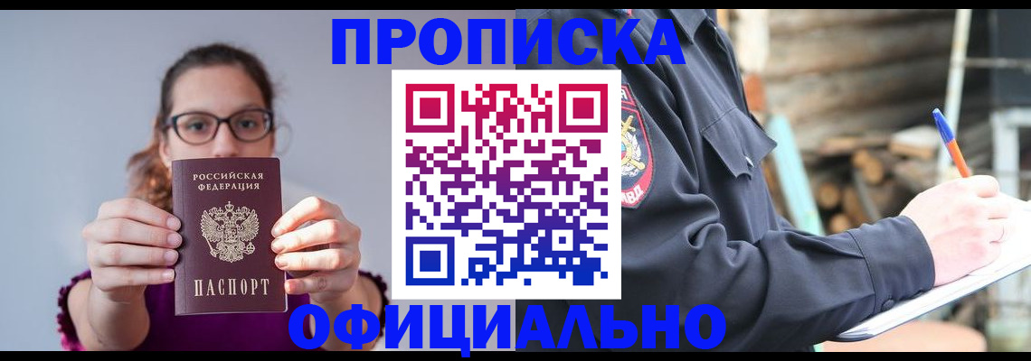 прописка для военкомата в Рыбинске