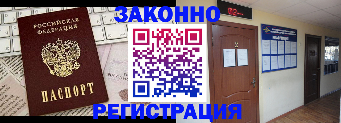 временная регистрация 2025 в Рыбинске