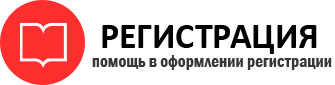 прописка в Рыбинске id16289